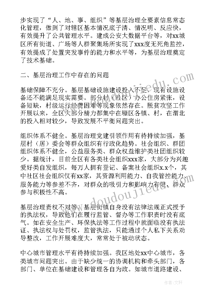 2023年基层医疗卫生抗疫工作方案(实用5篇)