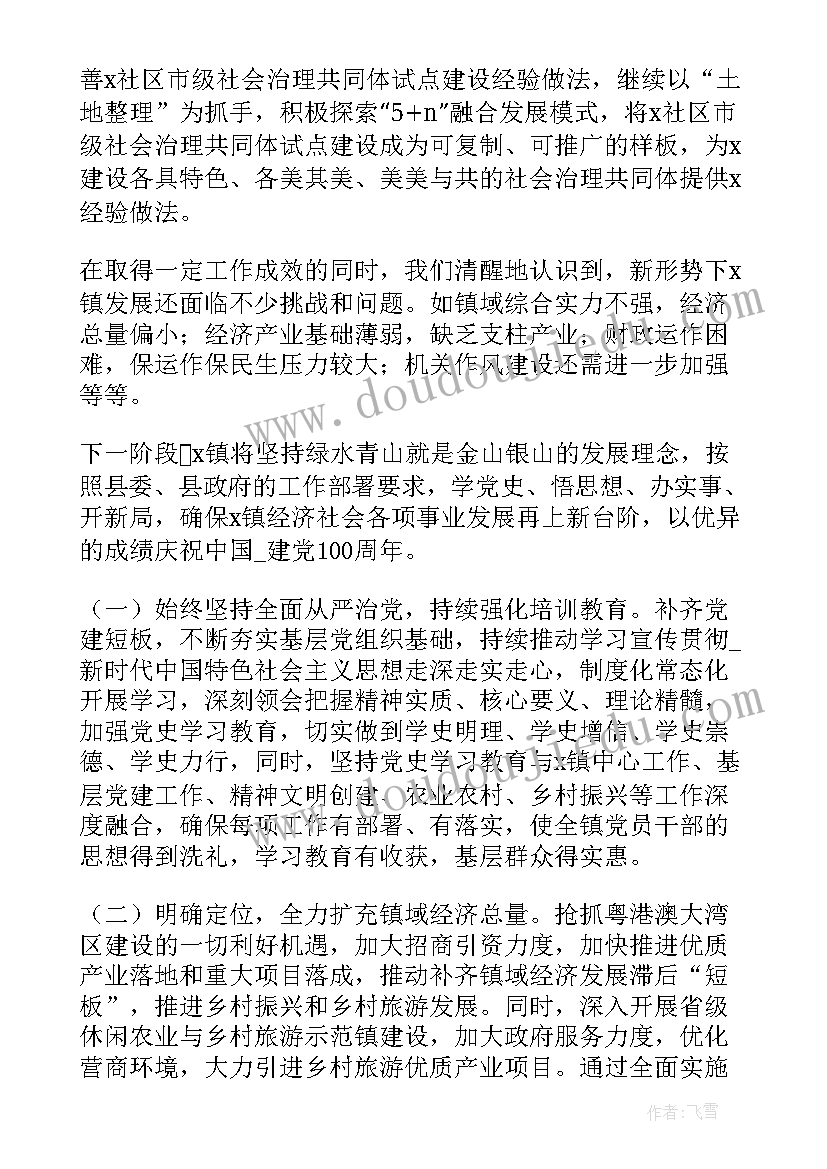 乡镇科技创新二季度工作总结汇报(通用5篇)