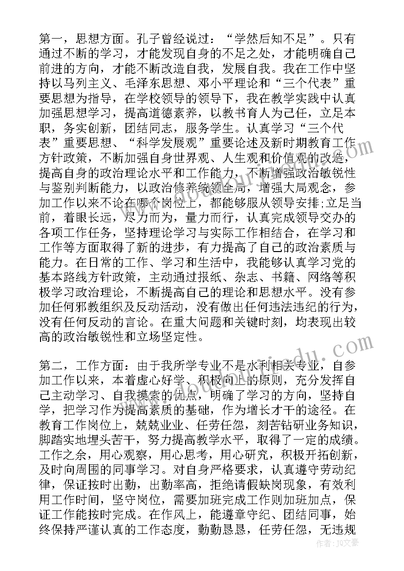 应届公务员政审个人总结(实用5篇)