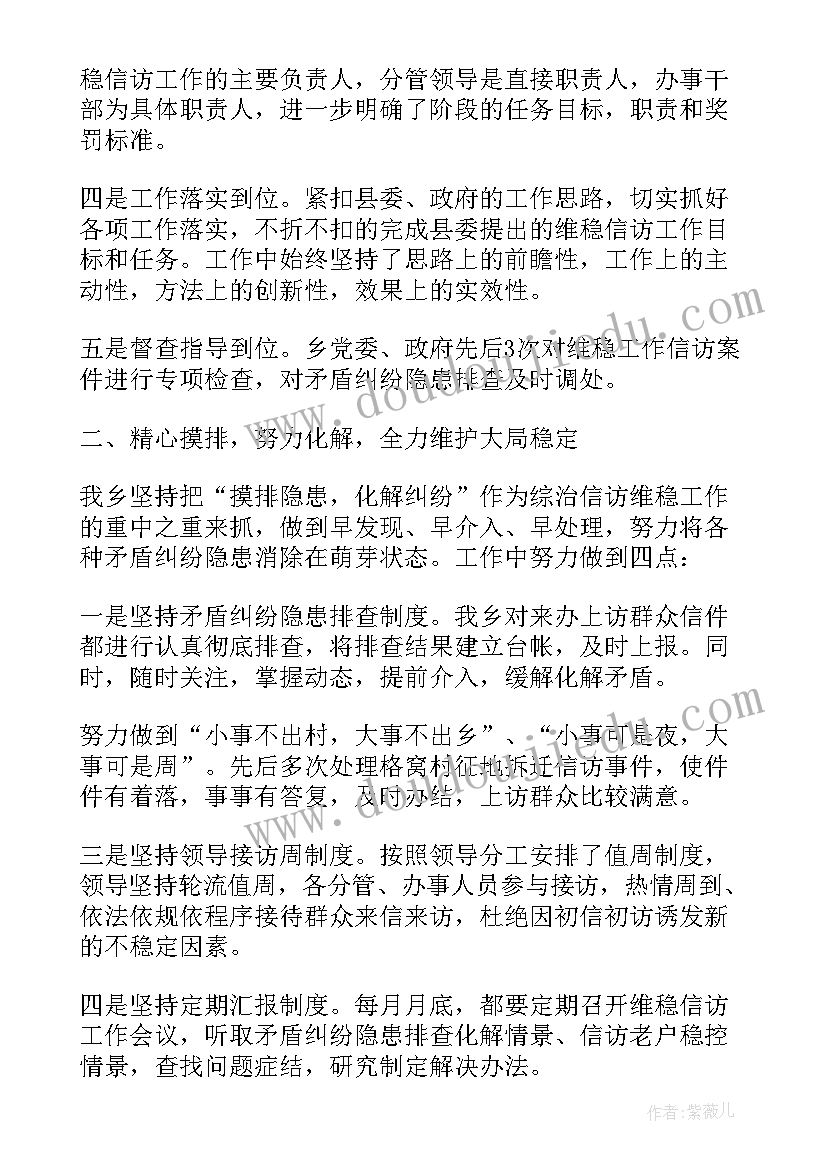 2023年信访件情况报告 信访工作情况汇报报告(优质9篇)