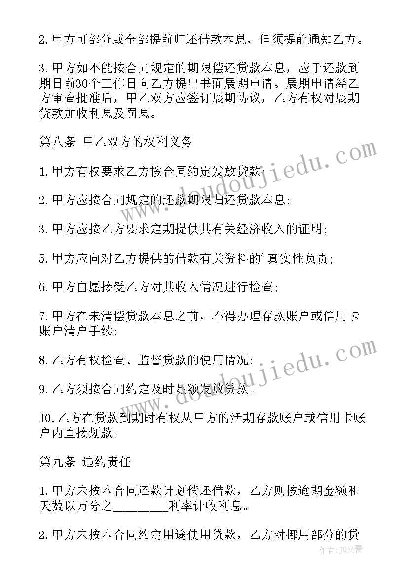 综合消费借款合同 消费借款合同(模板10篇)