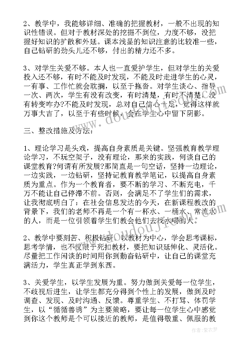 最新医学院教职工师德师风考核自我总结(大全8篇)