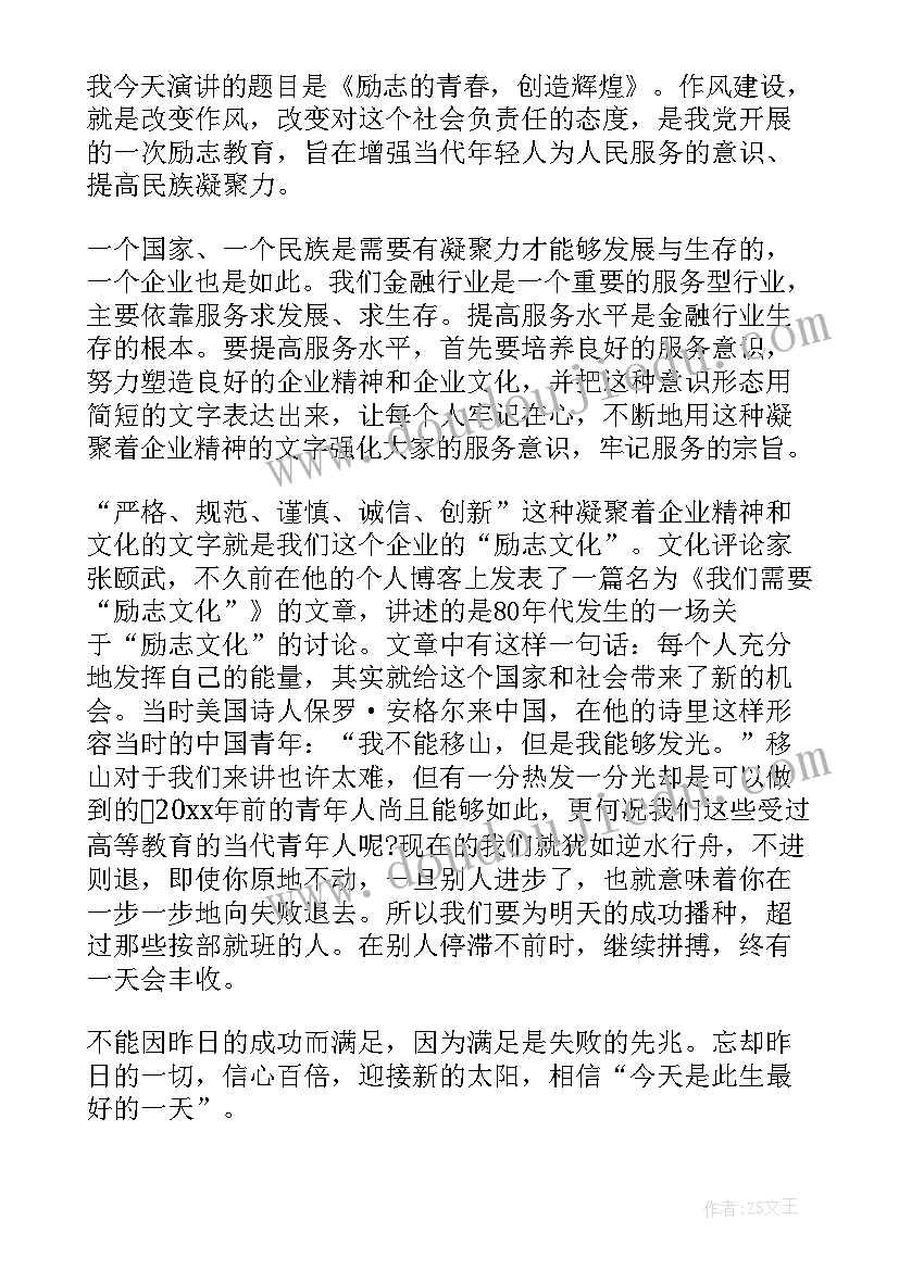 最新企业最美奋斗者心得体会(通用5篇)