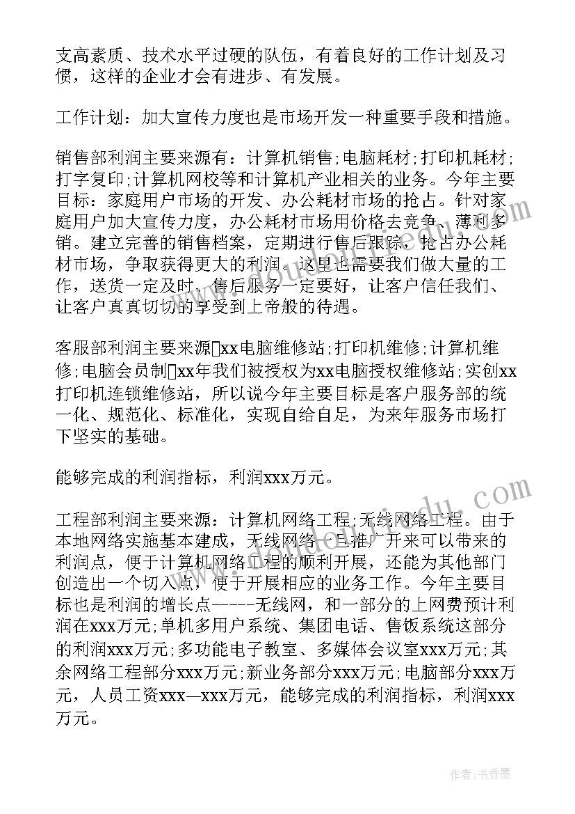 最新中介一周总结与反思 学管处每周工作总结计划(汇总6篇)