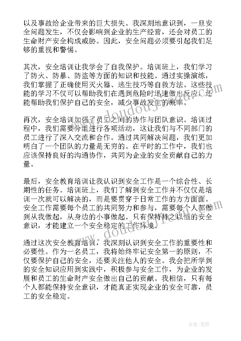 最新施工安全教育培训心得(通用9篇)