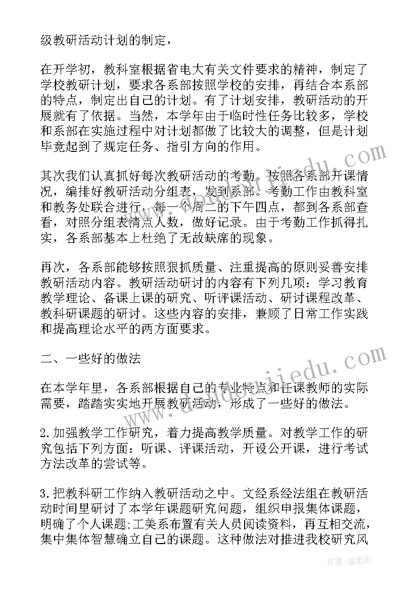 党员年度履职情况总结报告(优秀6篇)