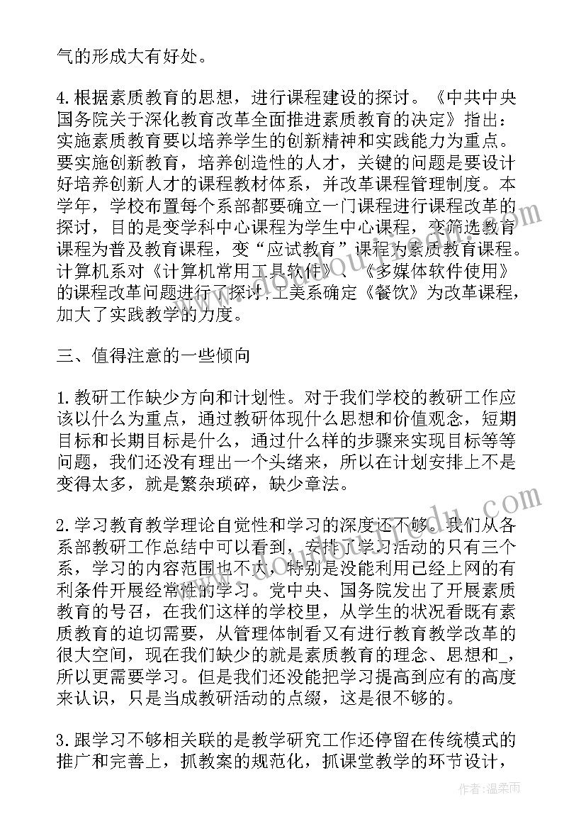 党员年度履职情况总结报告(优秀6篇)