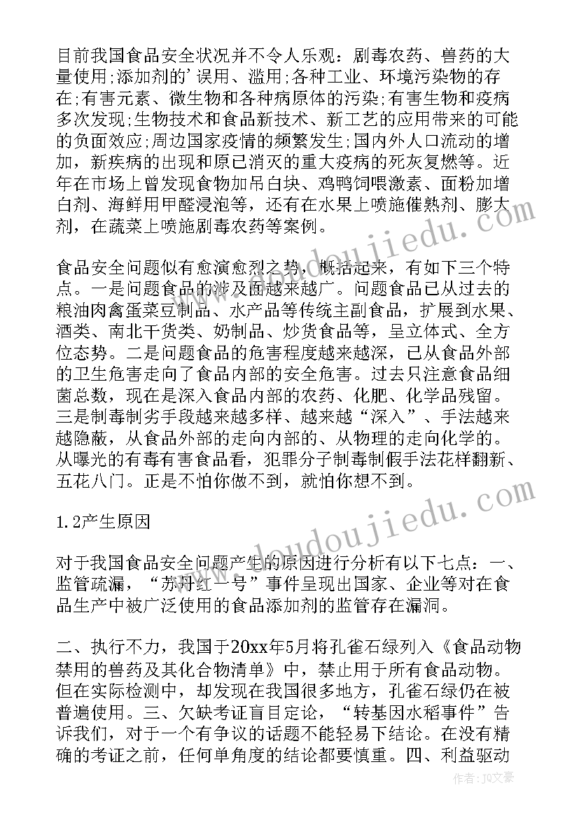 最新预算书编制开题报告(大全9篇)