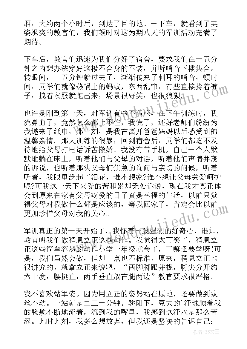 最新考察初中学校心得体会 初中名校考察心得体会(汇总5篇)