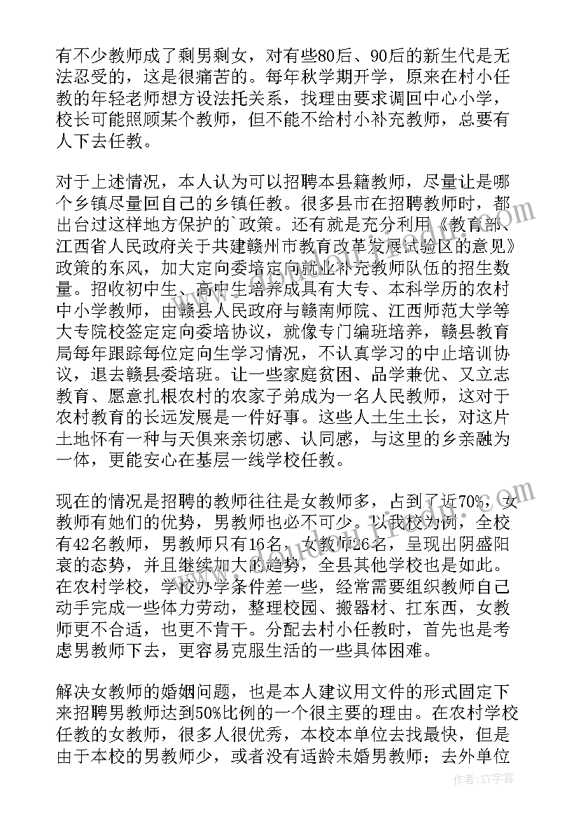 职称评审调研报告(精选8篇)