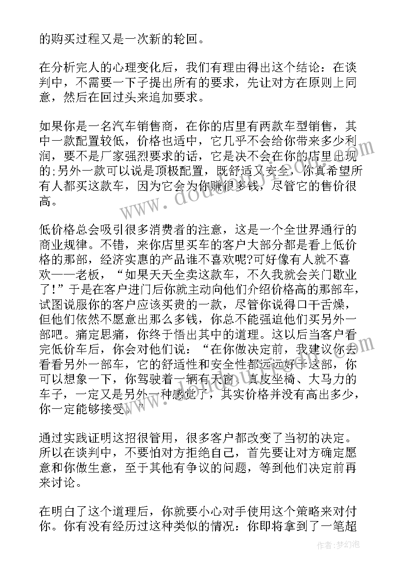 最新销售我的优势简历(汇总5篇)