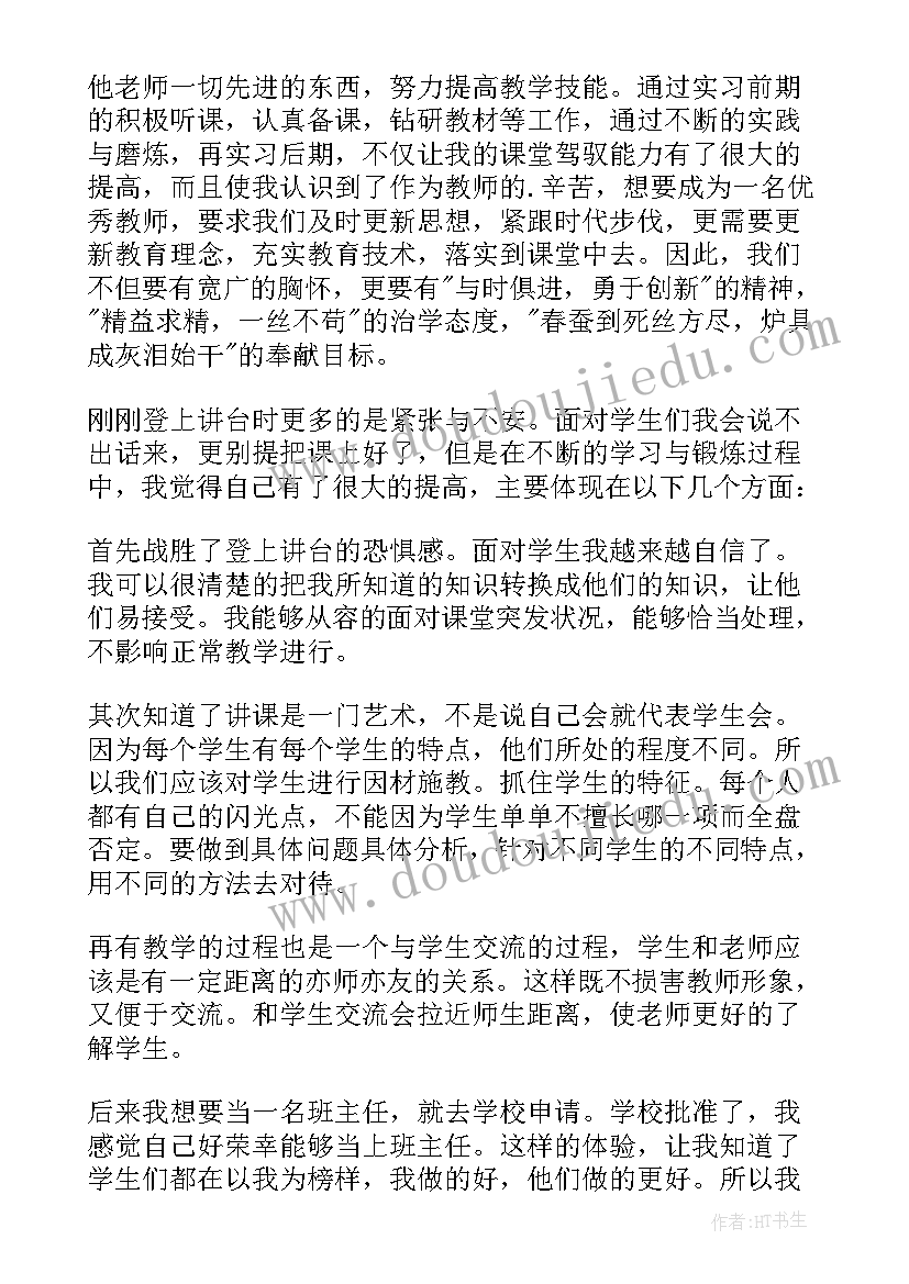 最新大一第一学期自我总结 第一学期自我总结(通用5篇)