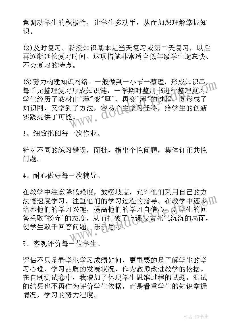 最新大一第一学期自我总结 第一学期自我总结(通用5篇)