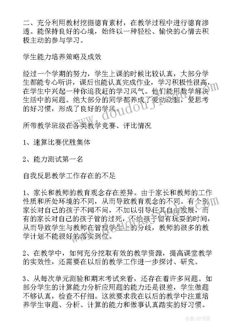 最新大一第一学期自我总结 第一学期自我总结(通用5篇)