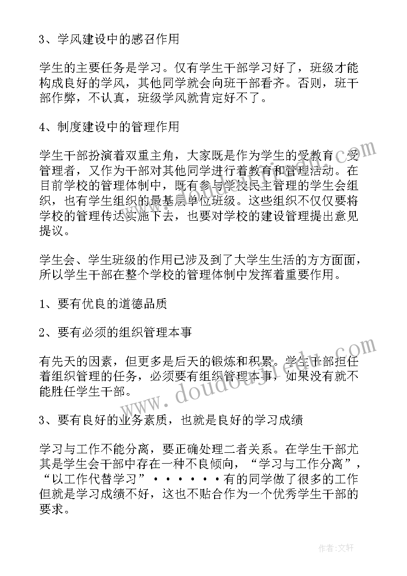 银行表彰会主持词 表彰大会领导发言稿(优质5篇)