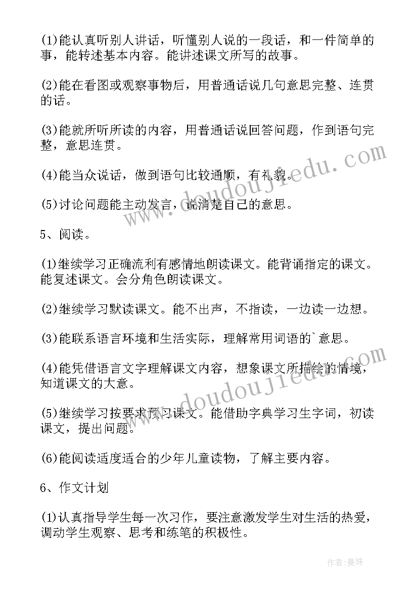 最新语文教师个人教学特色简述 语文教师个人教学计划(通用10篇)