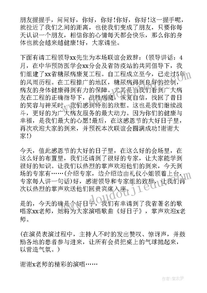 最新五月份会议开场白 会议主持人开场白(实用7篇)