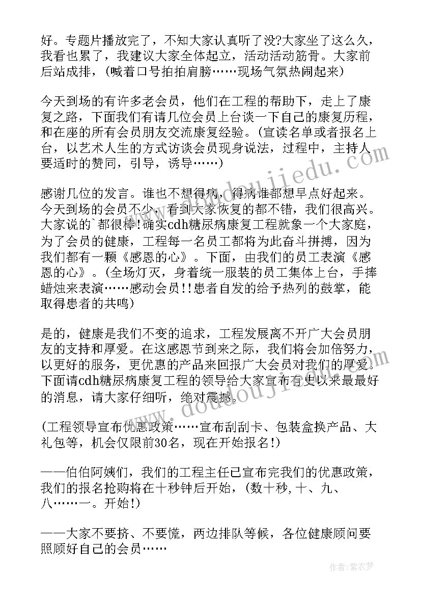 最新五月份会议开场白 会议主持人开场白(实用7篇)