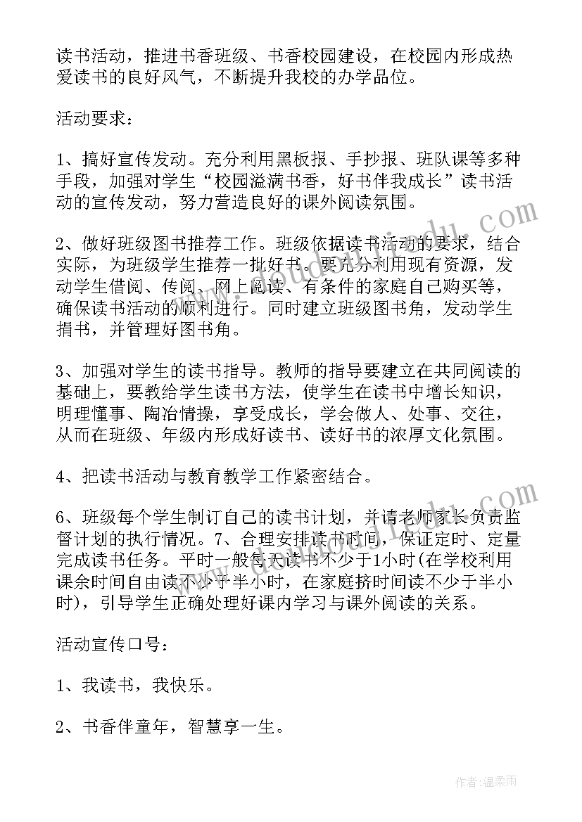 最新做一张读书计划表格(实用5篇)