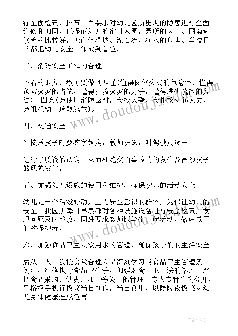 最新医院安全检查报告(优秀5篇)