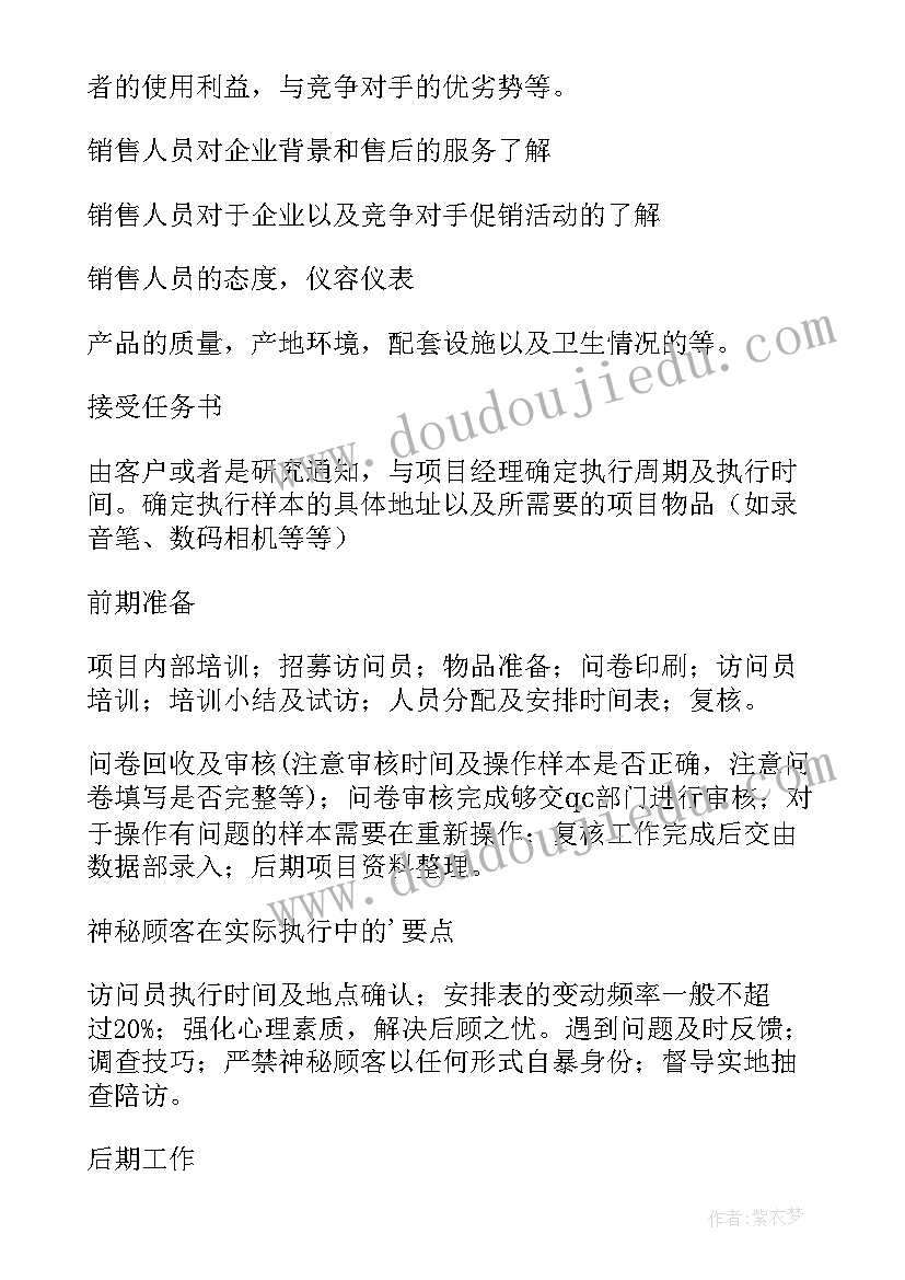 最新肯德基价格调查报告分析 神秘顾客在肯德基绩效考核中的调查报告(精选5篇)