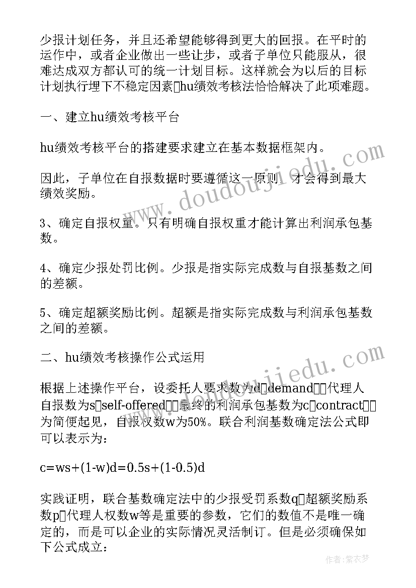 最新肯德基价格调查报告分析 神秘顾客在肯德基绩效考核中的调查报告(精选5篇)