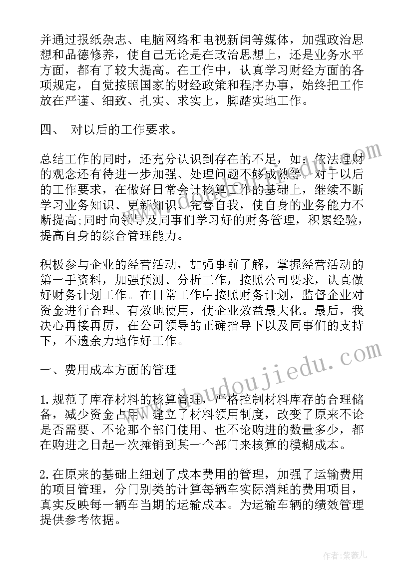 2023年质检月工作总结及下月工作计划 销售月总结报告和下月计划(优秀5篇)