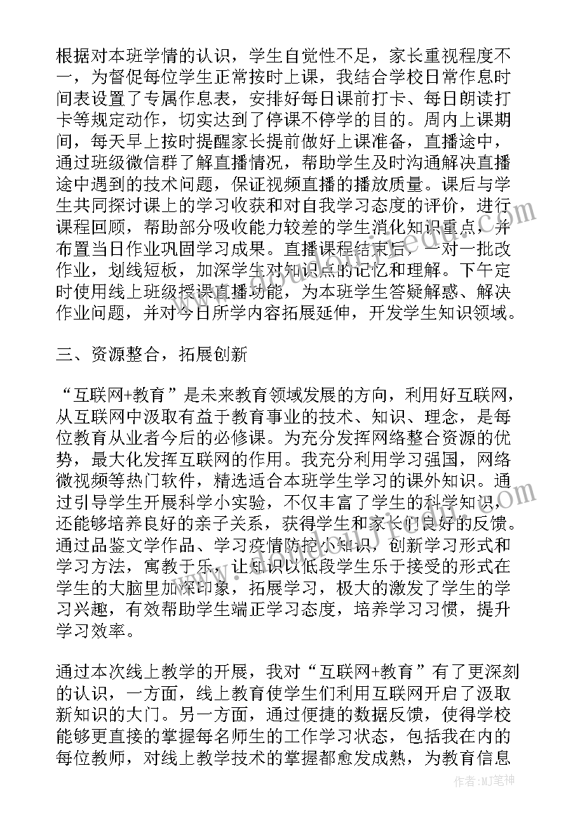 2023年疫情期间减员增效工作总结报告 疫情期间工作总结(汇总6篇)