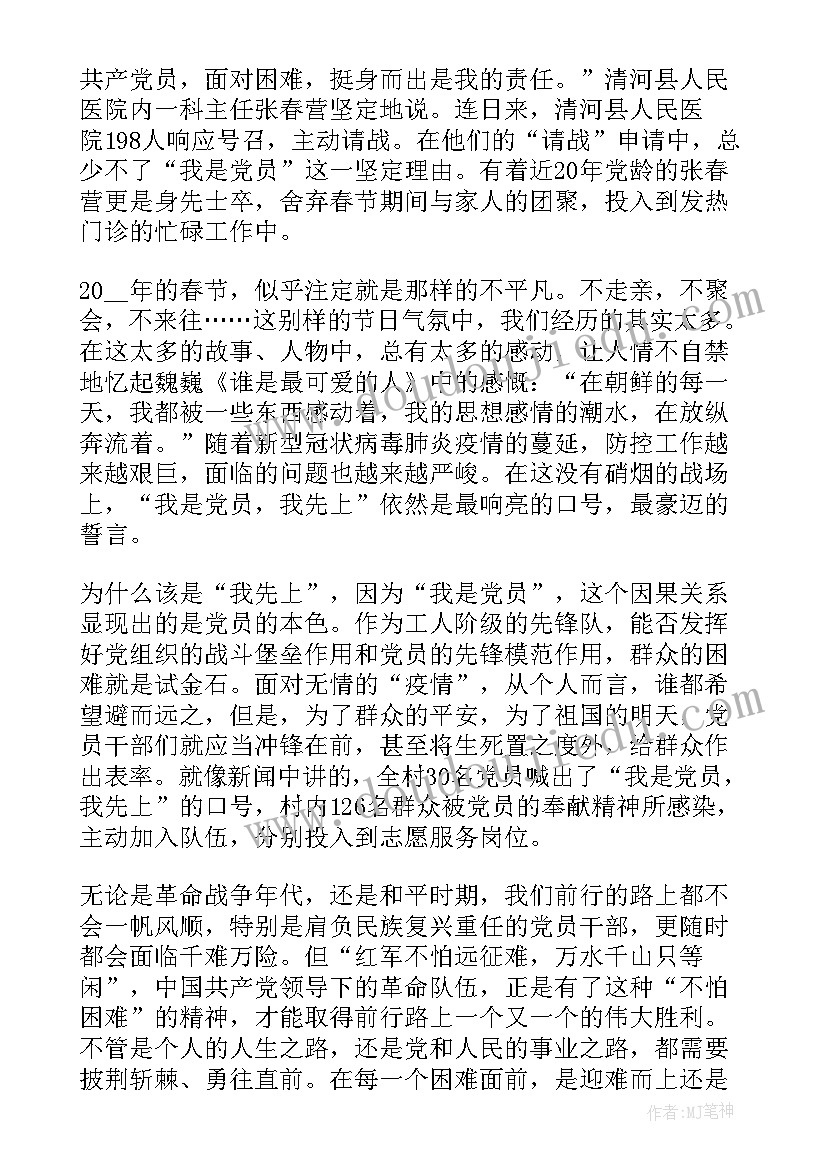 2023年疫情期间减员增效工作总结报告 疫情期间工作总结(汇总6篇)