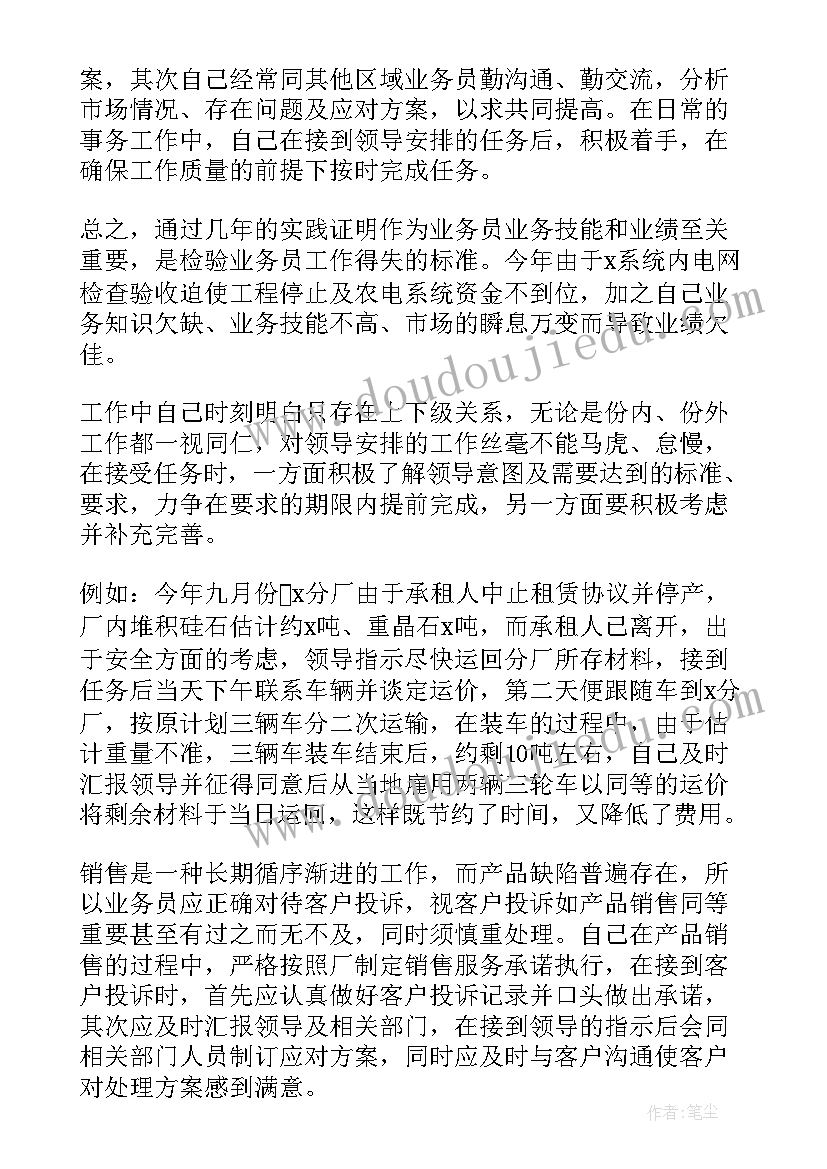 最新酒销售月总结 销售月工作总结(模板10篇)