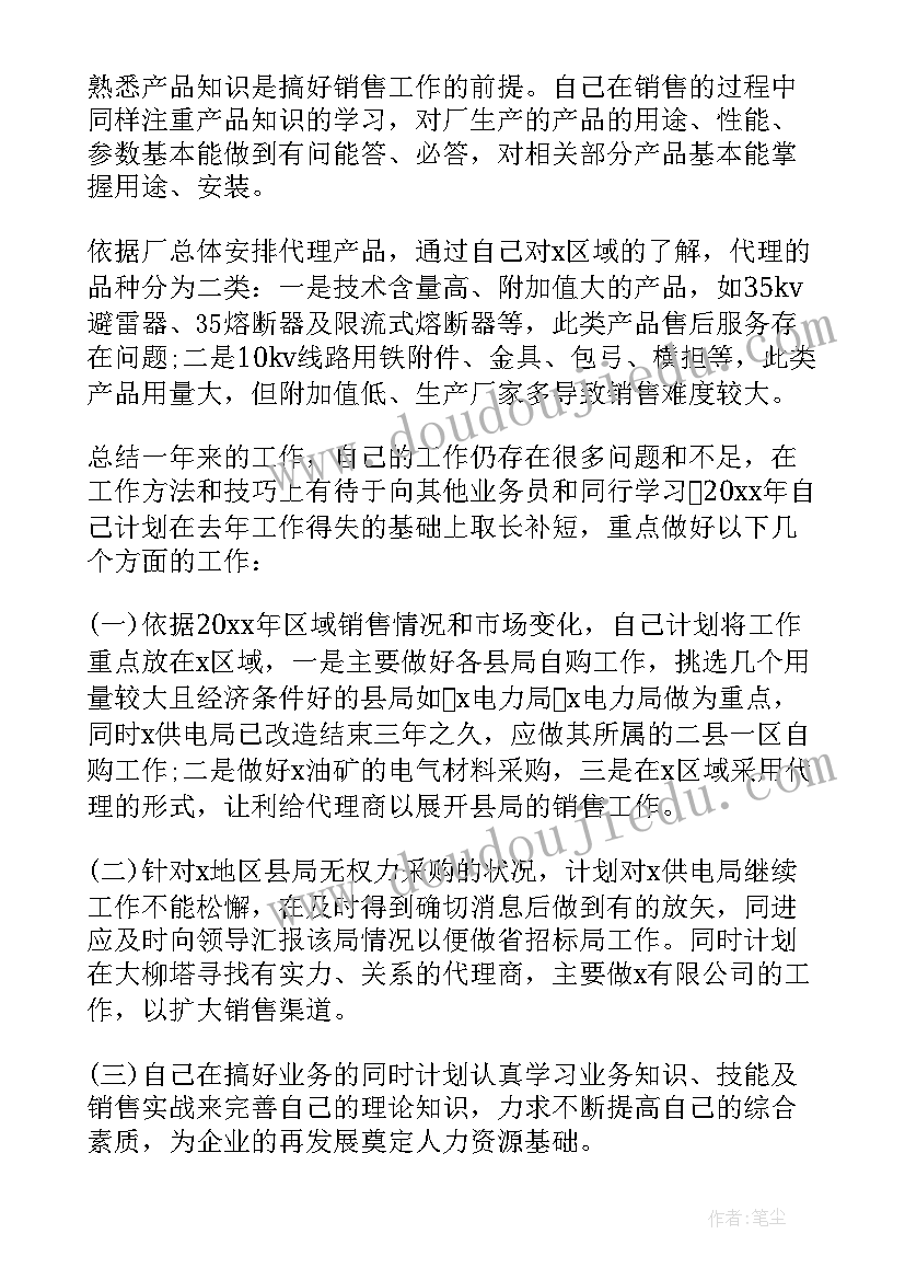 最新酒销售月总结 销售月工作总结(模板10篇)