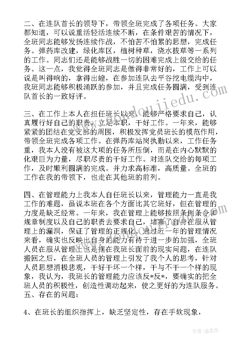 2023年通信兵班年终总结 部队半年工作总结(精选5篇)