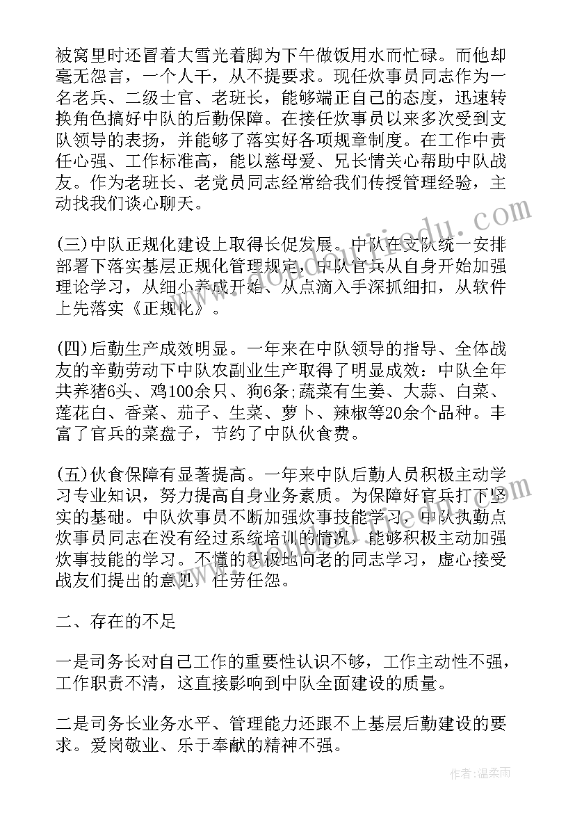 2023年通信兵班年终总结 部队半年工作总结(精选5篇)