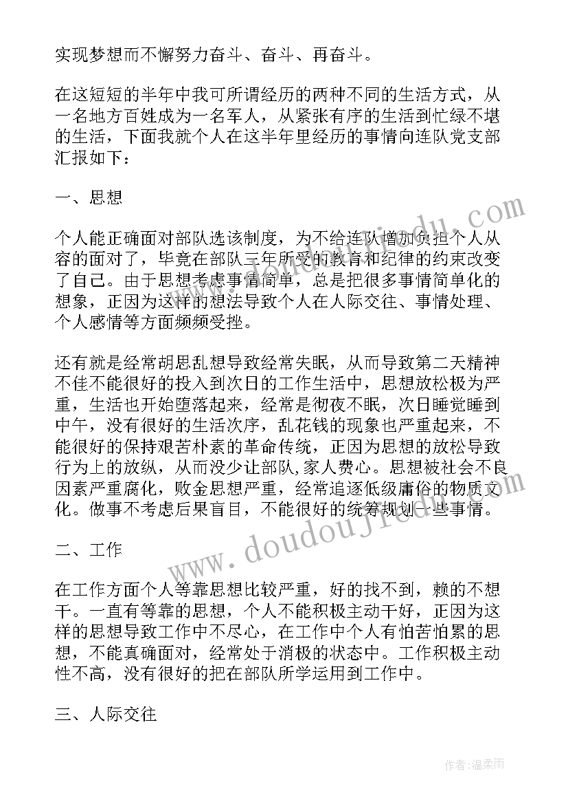 2023年通信兵班年终总结 部队半年工作总结(精选5篇)