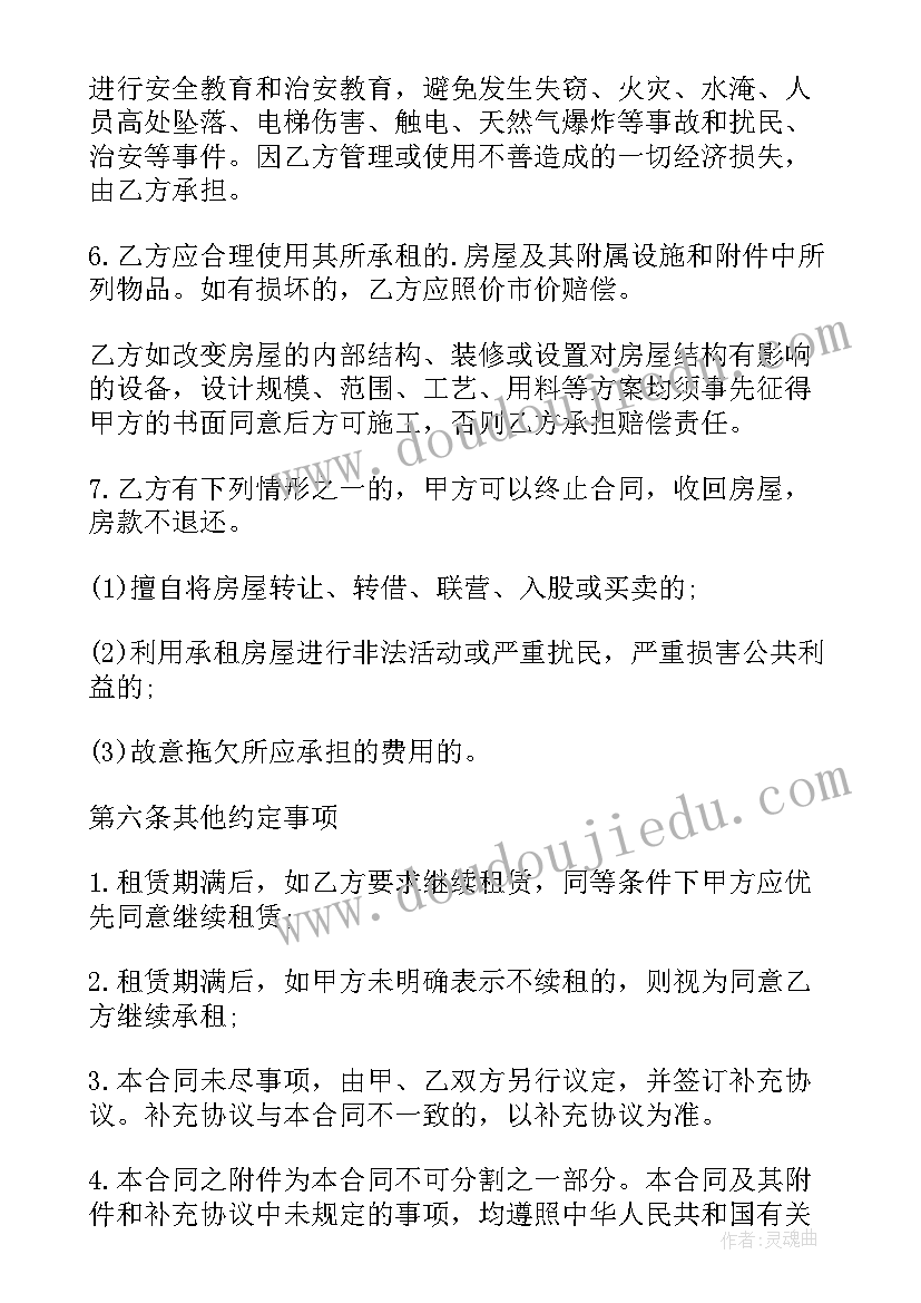 2023年房屋租赁合同按季度支付房租(精选5篇)