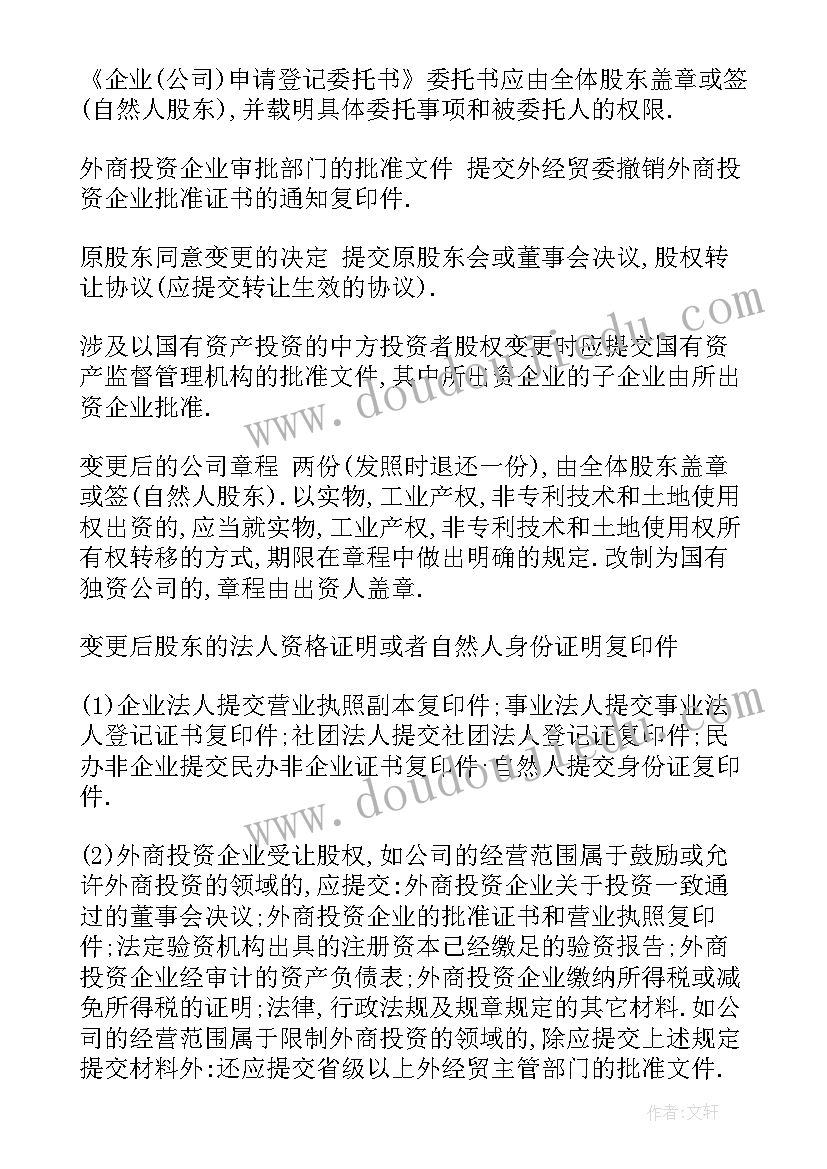 2023年职称变更申请报告(实用5篇)