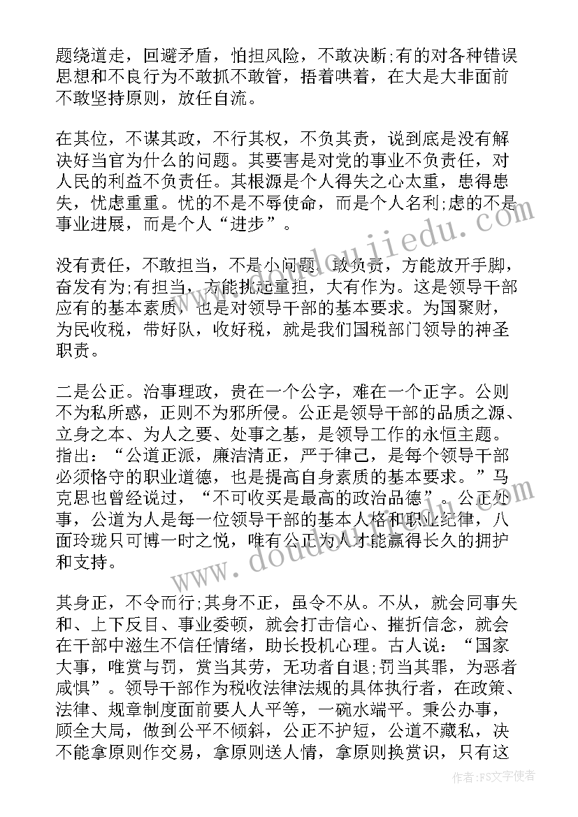 最新新任职领导宣布会议上的讲话内容 在新任领导干部集体谈话会议上的讲话(优秀5篇)