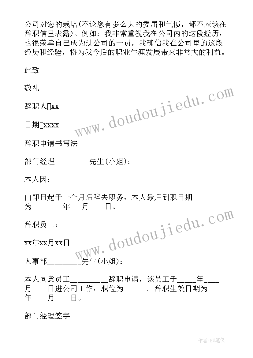 最新维修电工转正自我评价 转正申请与试用期工作总结(优质8篇)