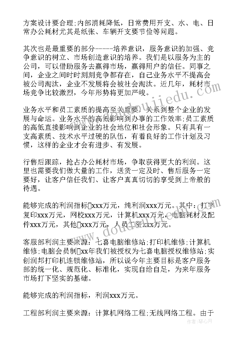 2023年卖白酒新人月度总结 新晋房地产销售员一月工作总结(优质5篇)