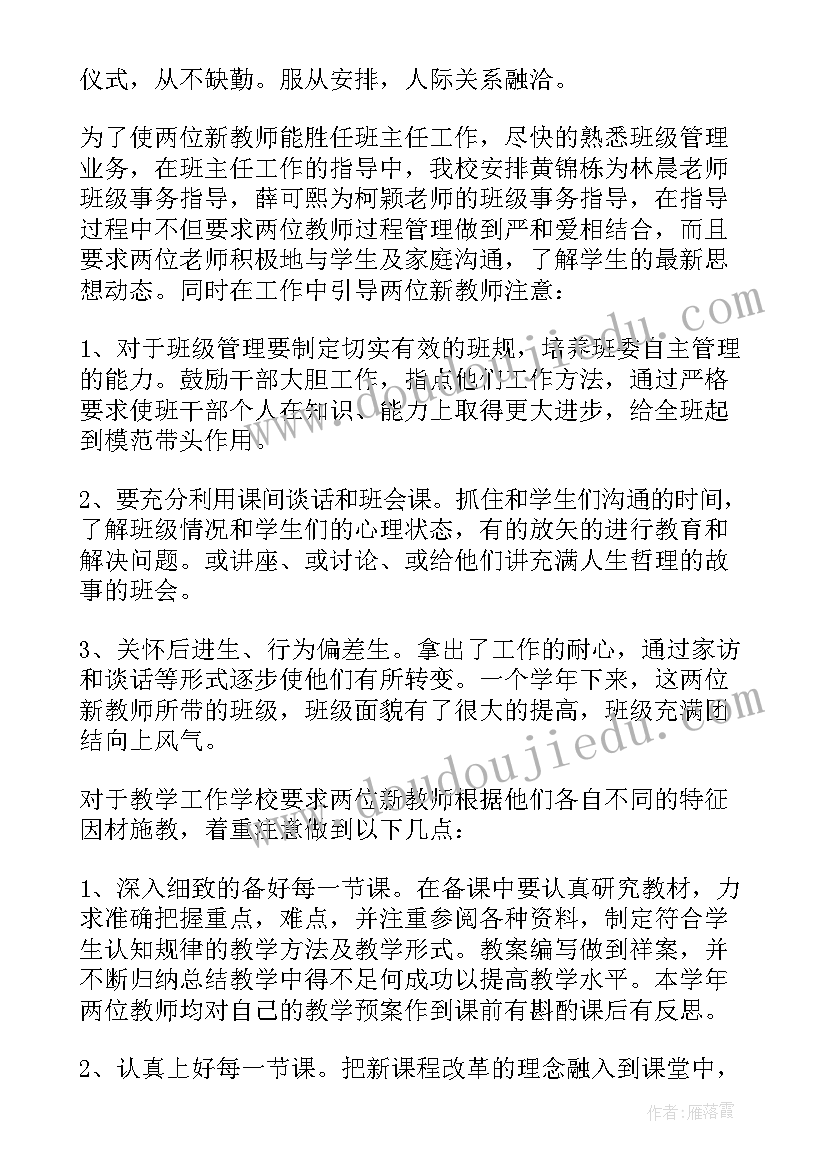 2023年教师培训总结题目取 新教师培训总结(优秀6篇)