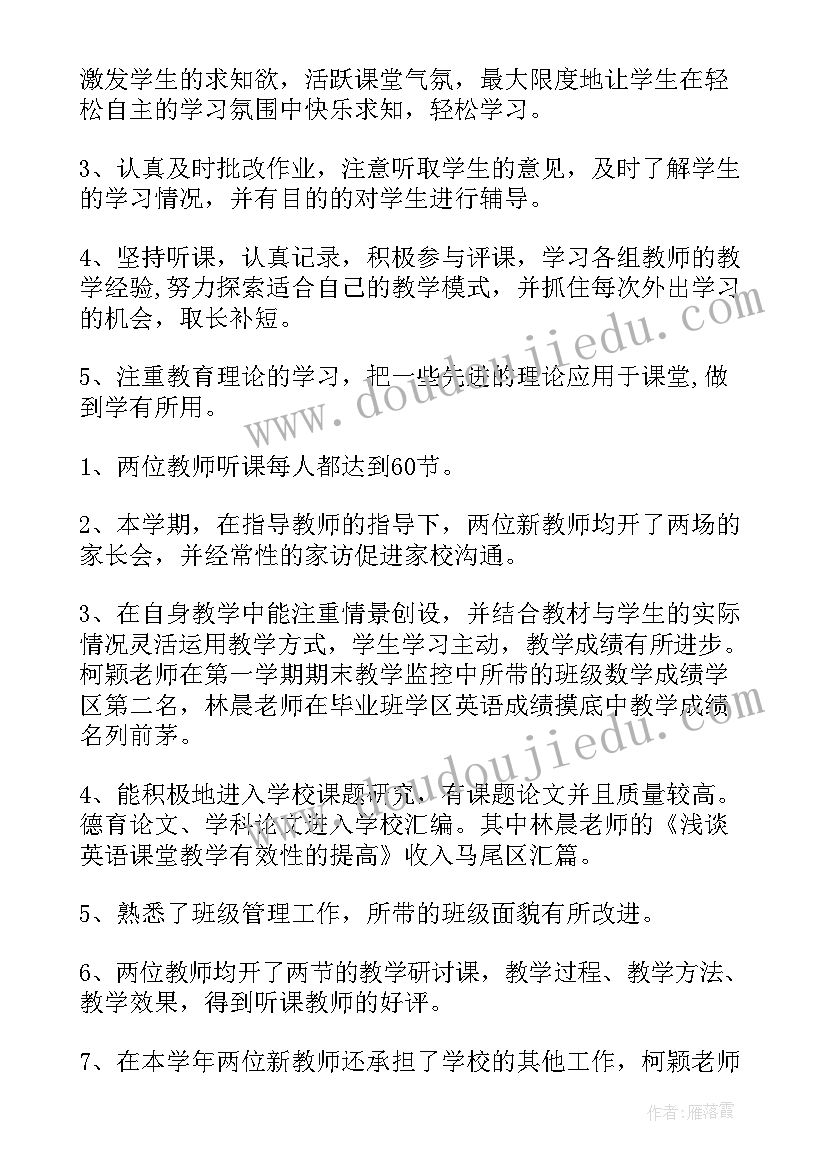 2023年教师培训总结题目取 新教师培训总结(优秀6篇)