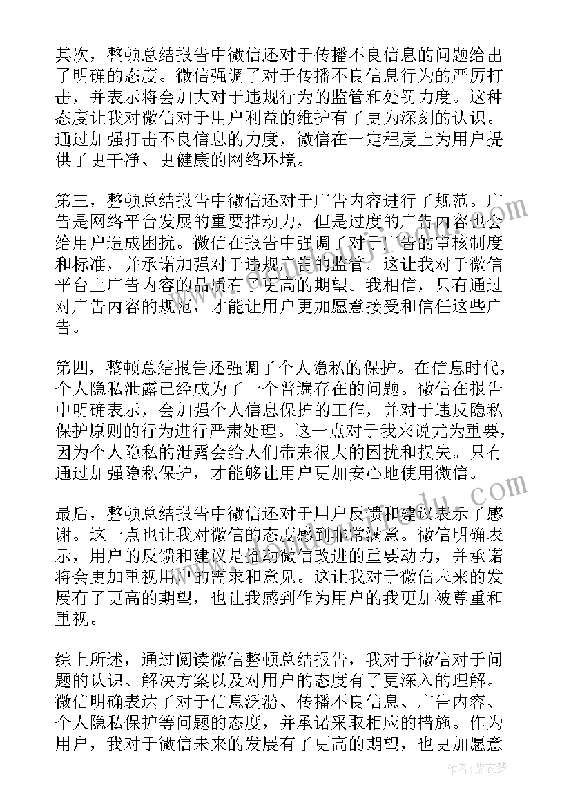 教学工作的体会和收获总结 团场员工心得体会总结报告(大全5篇)