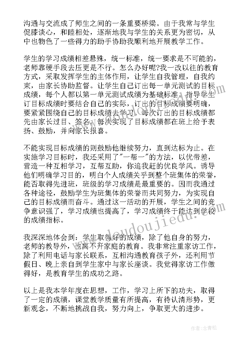 最新小学语文教师学情分析报告(实用5篇)