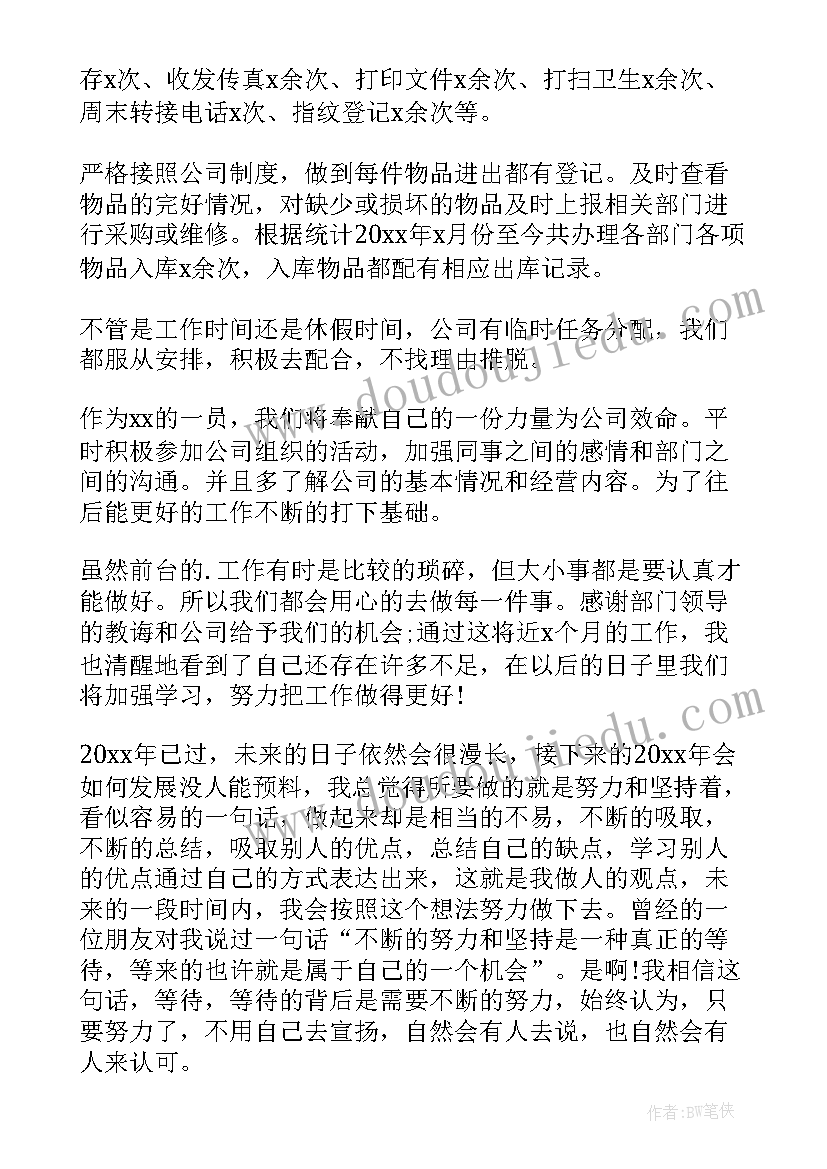 2023年服务行业工作心得体会报告 服务行业工作心得体会(精选5篇)