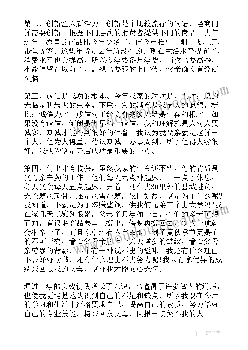 2023年服务行业工作心得体会报告 服务行业工作心得体会(精选5篇)