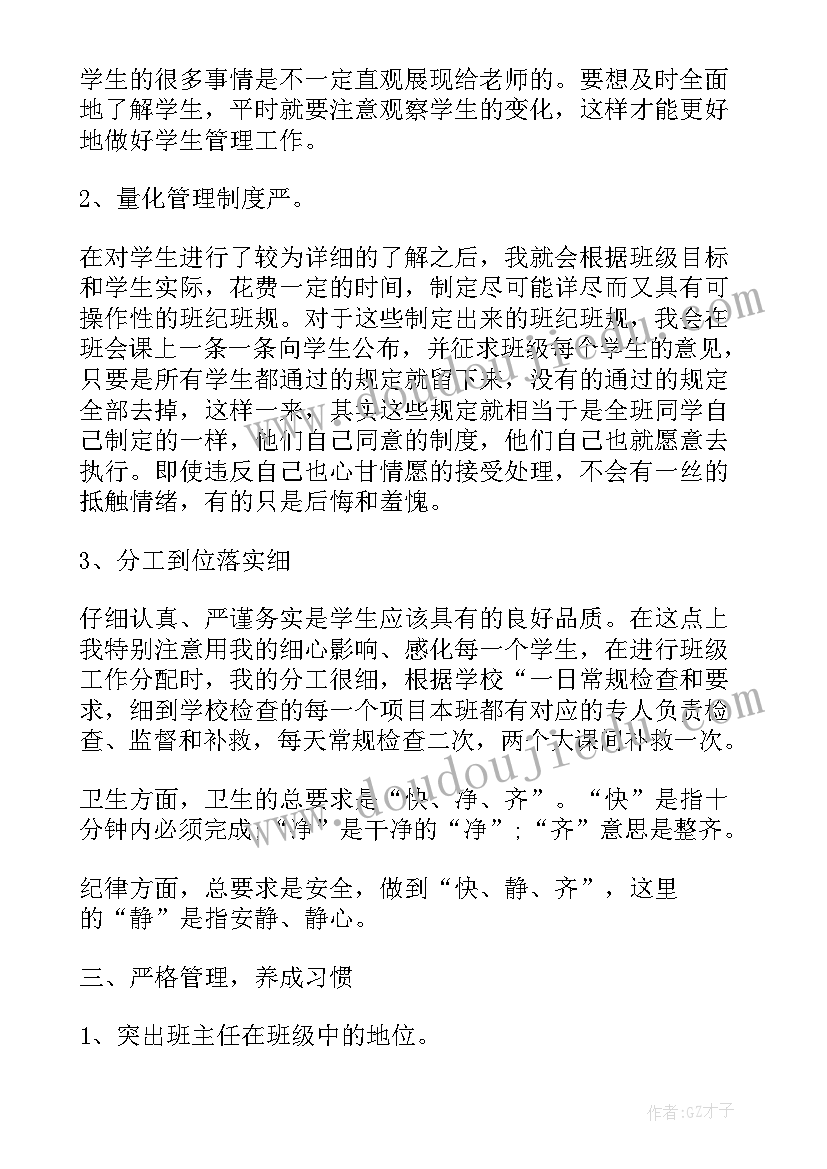 最新技术经验交流会发言稿(通用7篇)