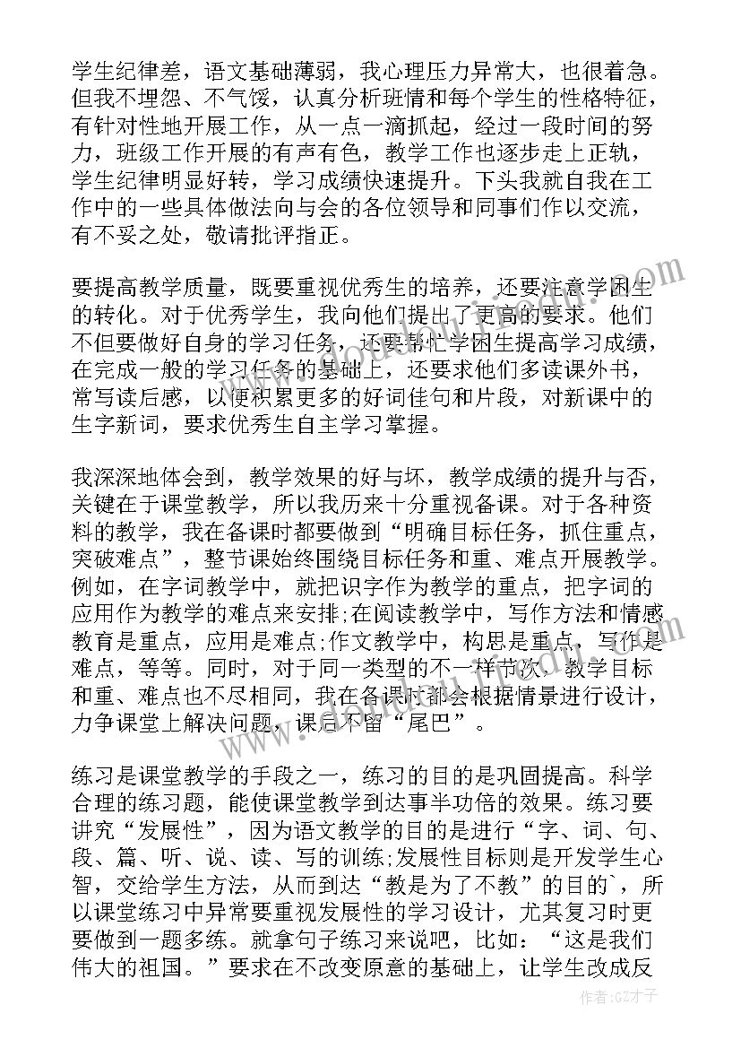 最新技术经验交流会发言稿(通用7篇)