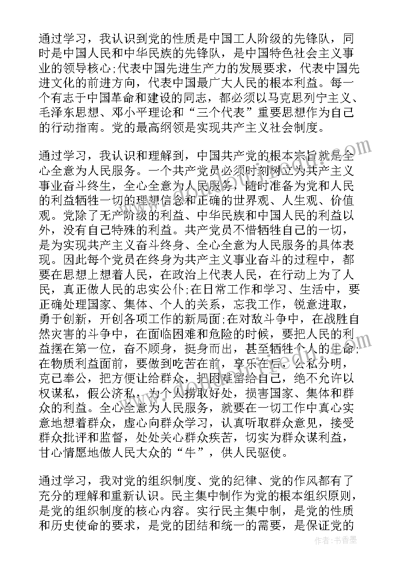 2023年发展对象在线培训心得体会(模板6篇)