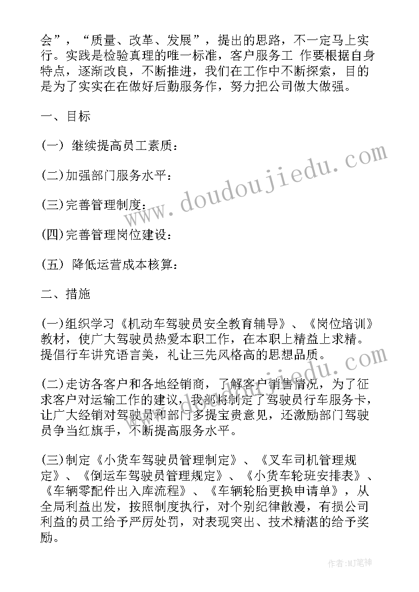 最新门诊部上半年工作总结(精选7篇)