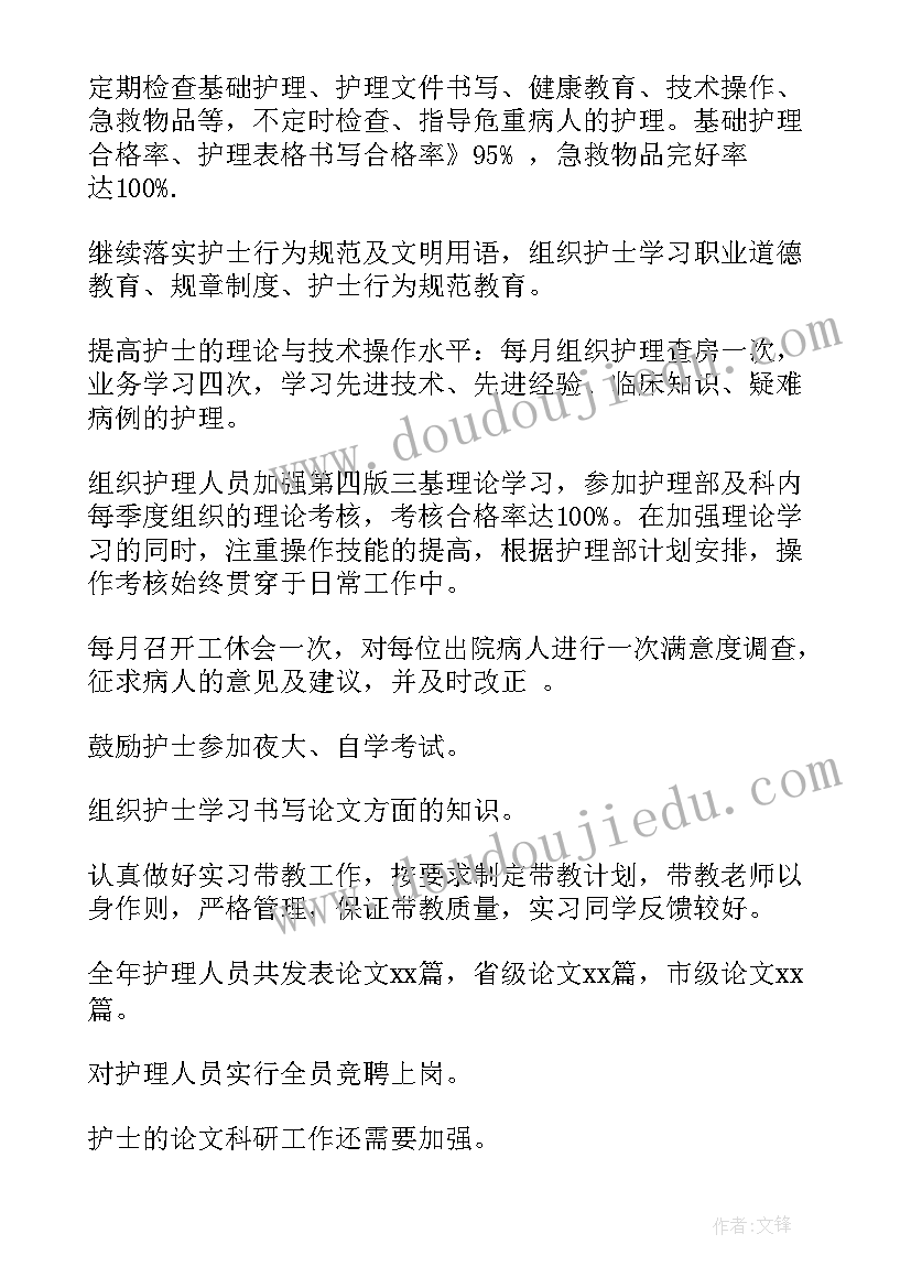 科室院感半年工作总结(优质10篇)